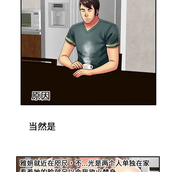 恋上闺蜜的爸爸第21话