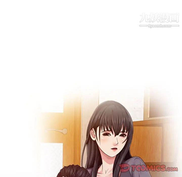 征服的滋味最終話