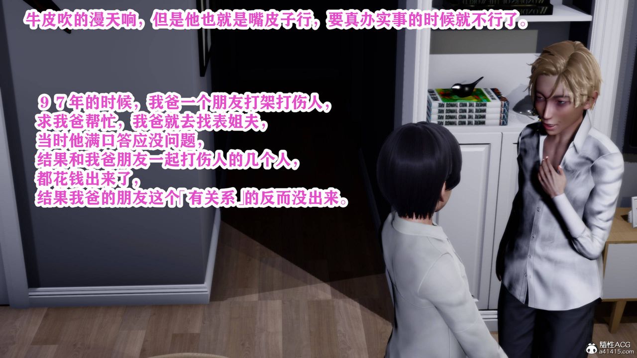 [3D]新年凌辱新妻筱雨第01话