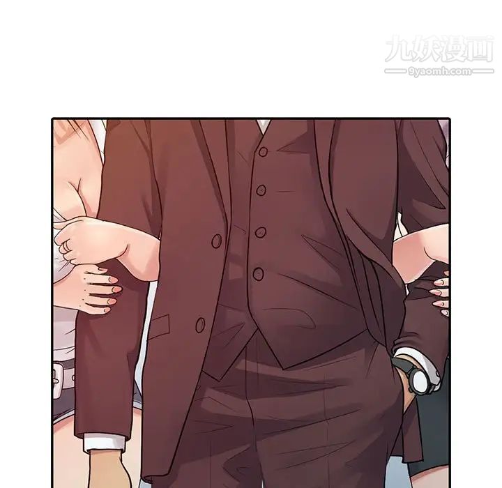 征服的滋味最終話