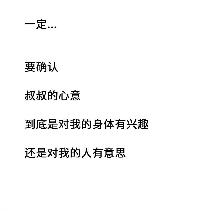 恋上闺蜜的爸爸第21话