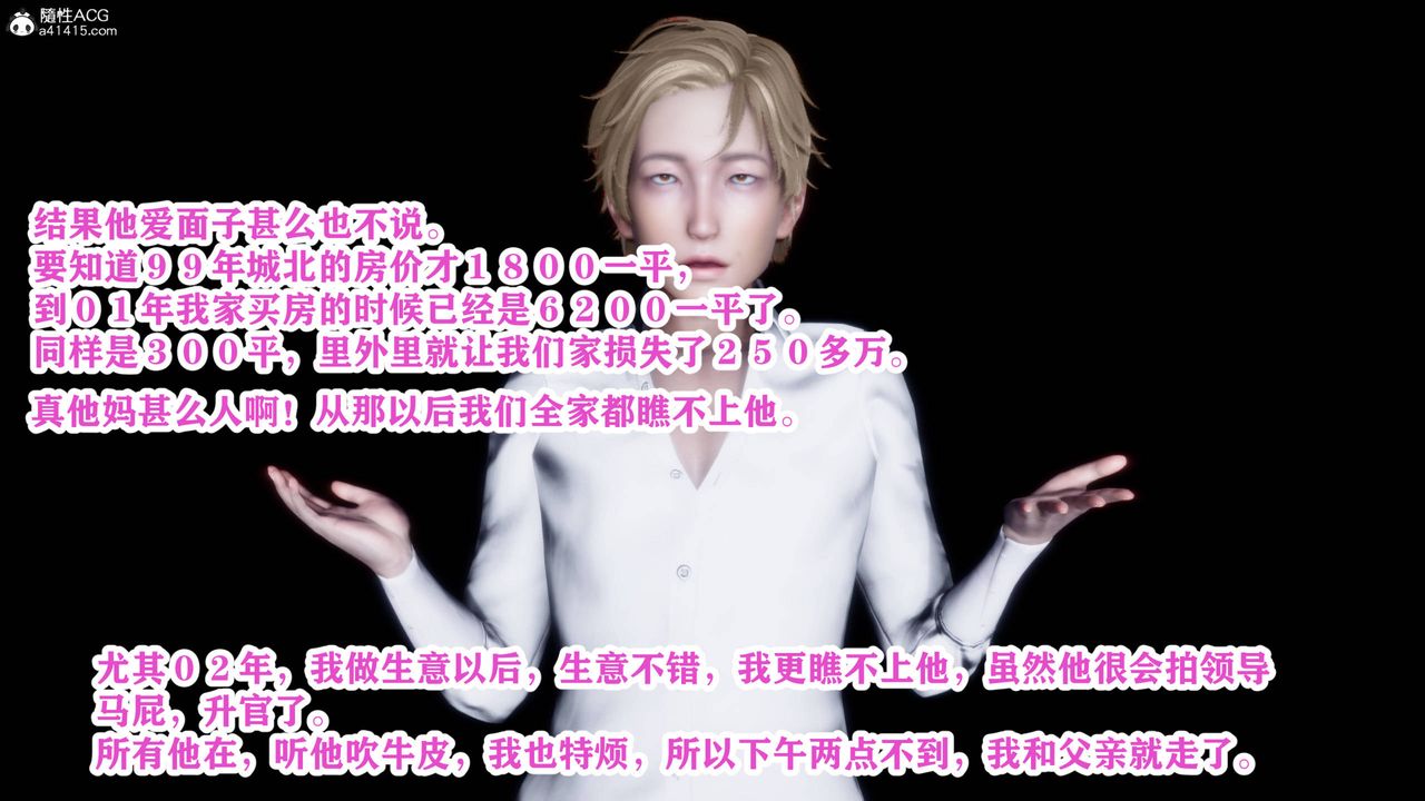 [3D]新年凌辱新妻筱雨第01话