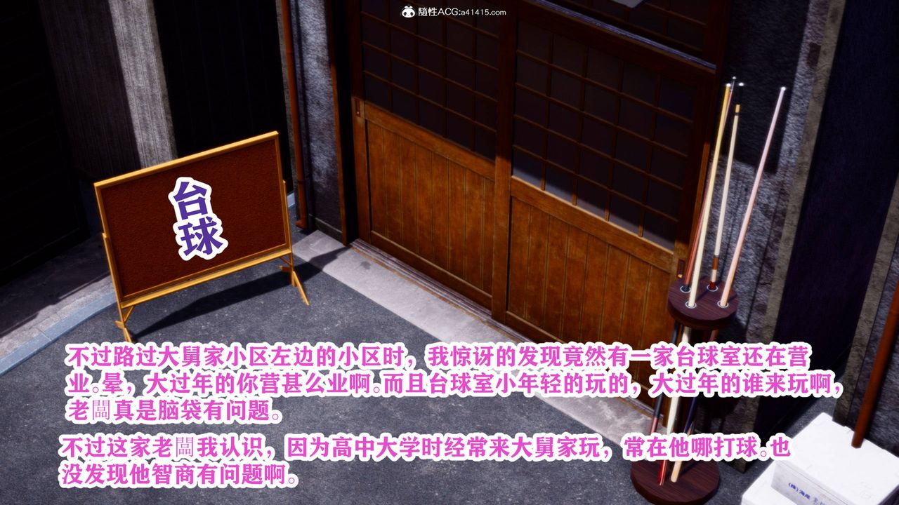 [3D]新年凌辱新妻筱雨第01话