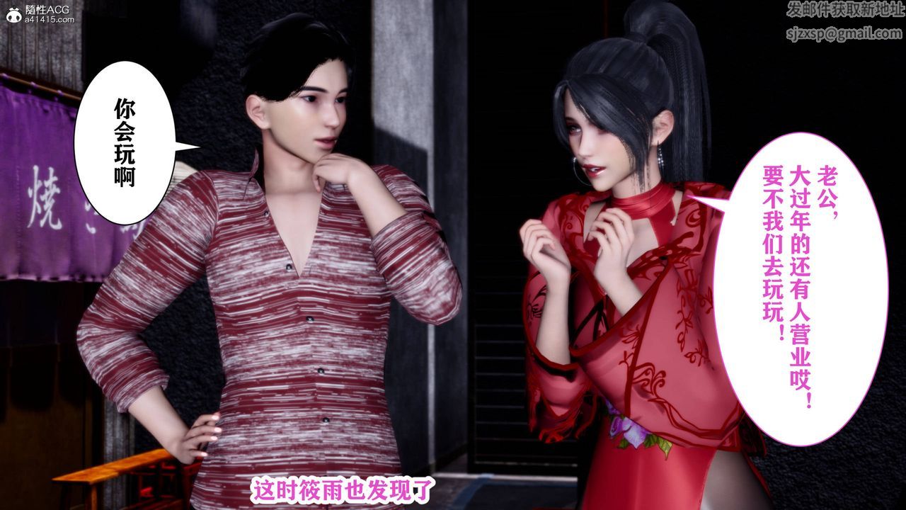 [3D]新年凌辱新妻筱雨第01话