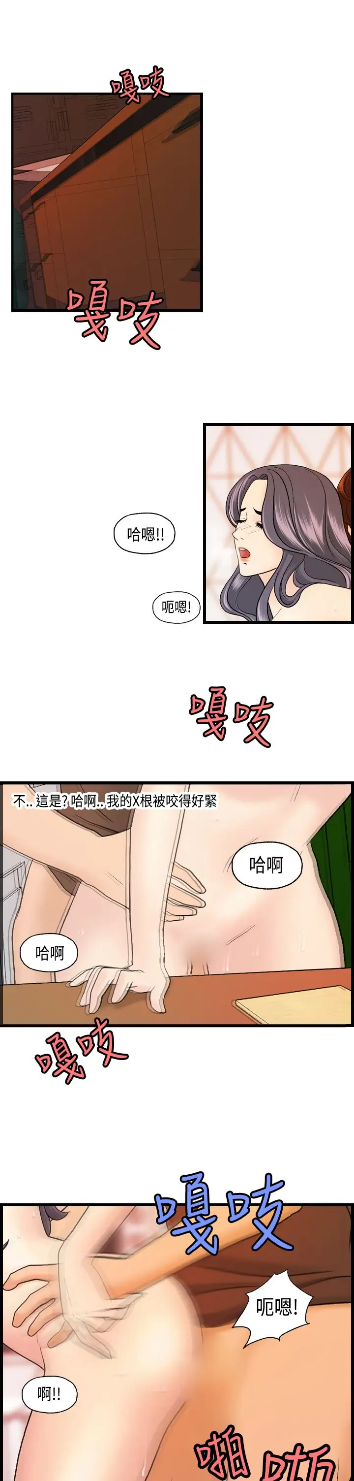 激情分享屋第12话