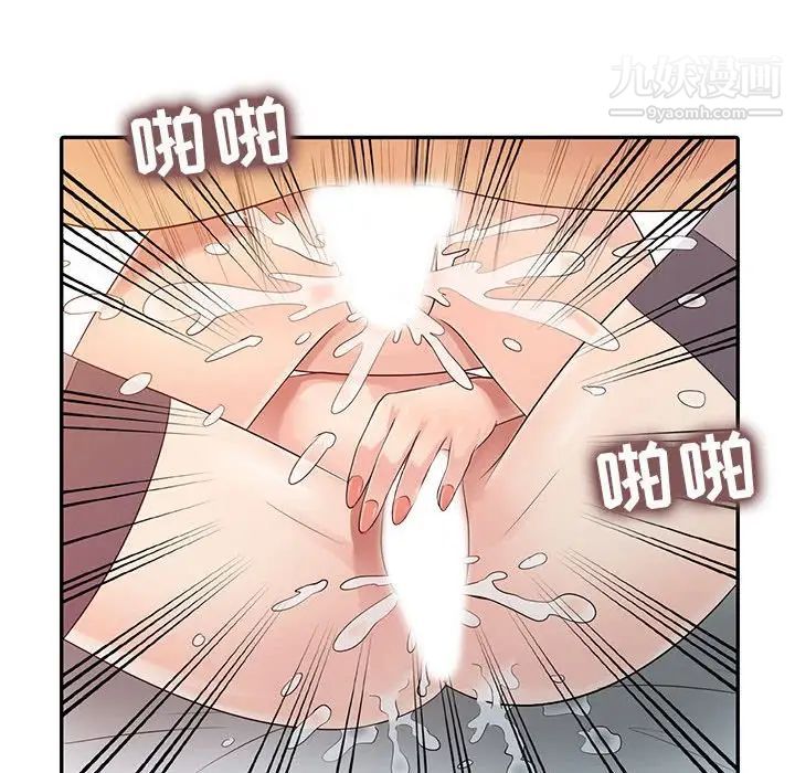 征服的滋味最终话