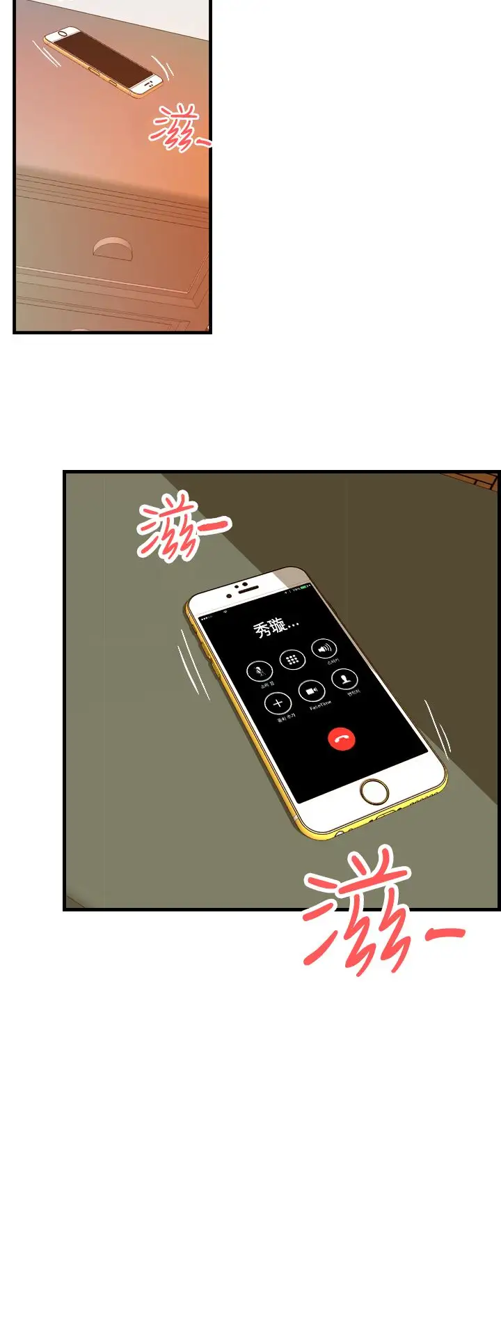 激情分享屋第12话