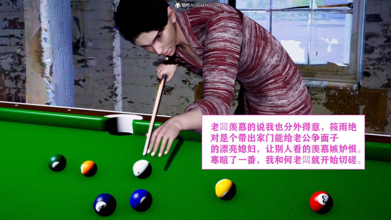 [3D]新年凌辱新妻筱雨第01话