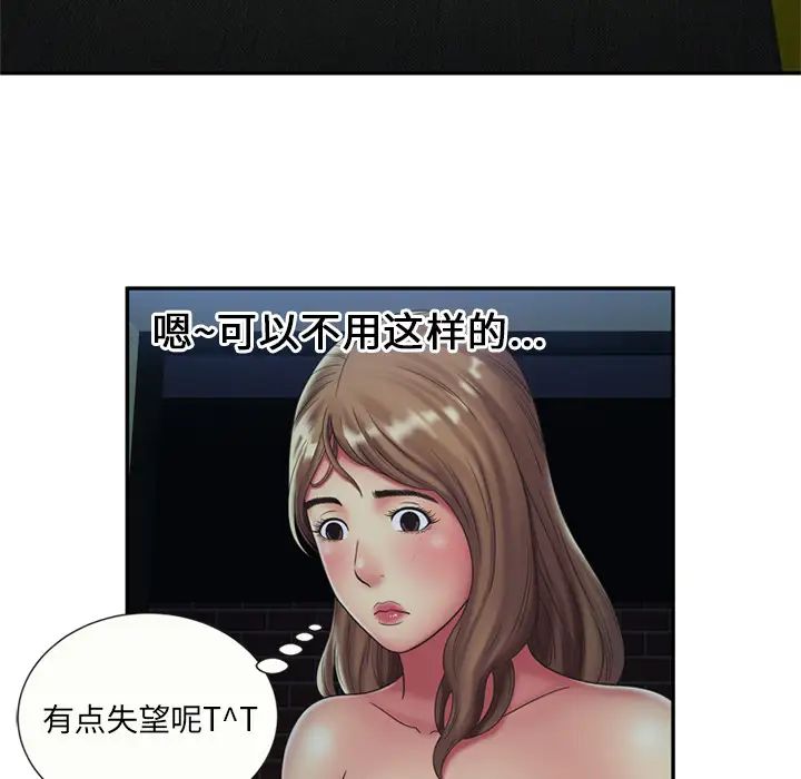 恋上闺蜜的爸爸第22话