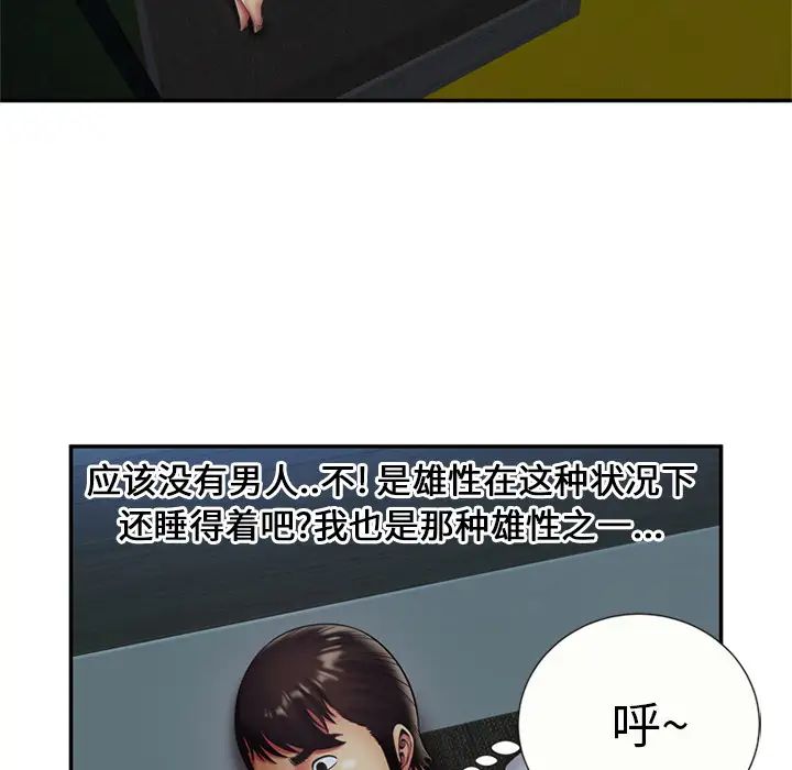 戀上閨蜜的爸爸第22话