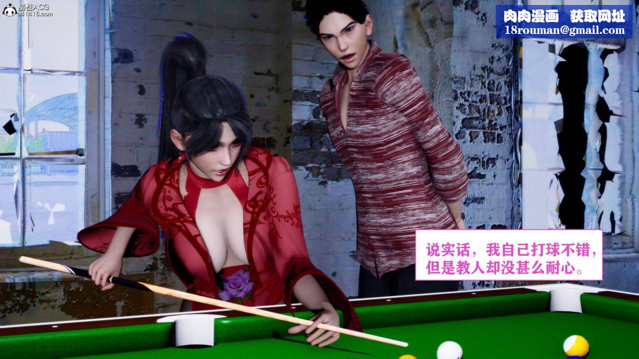 [3D]新年凌辱新妻筱雨第01话