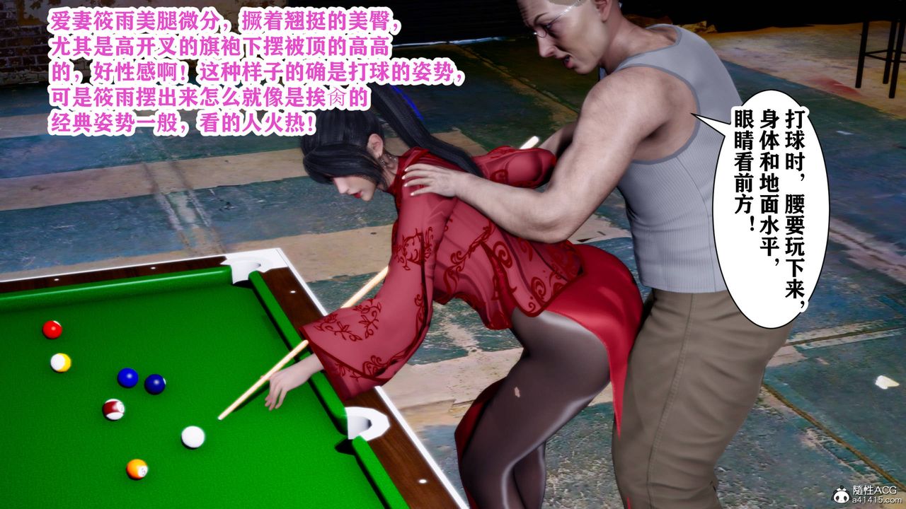 [3D]新年凌辱新妻筱雨第01话