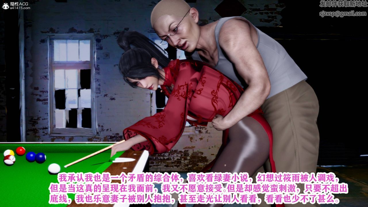 [3D]新年凌辱新妻筱雨第01话