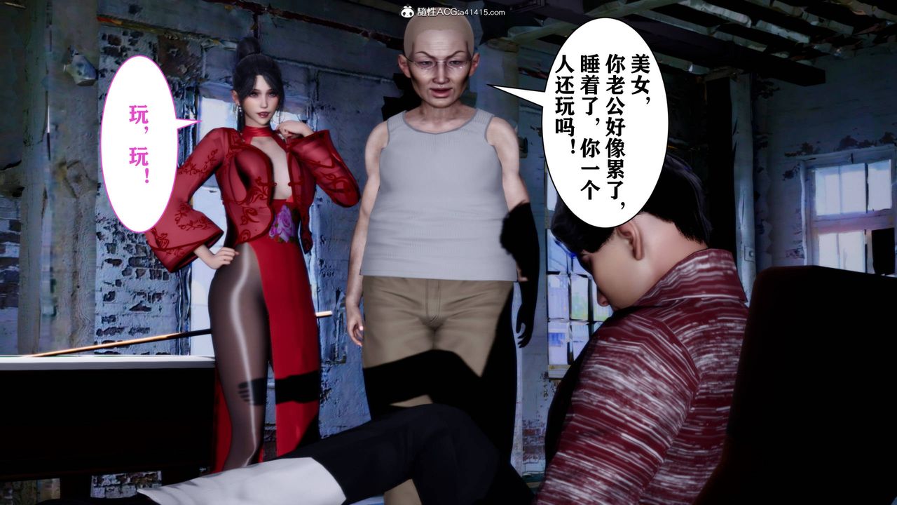 [3D]新年凌辱新妻筱雨第01话