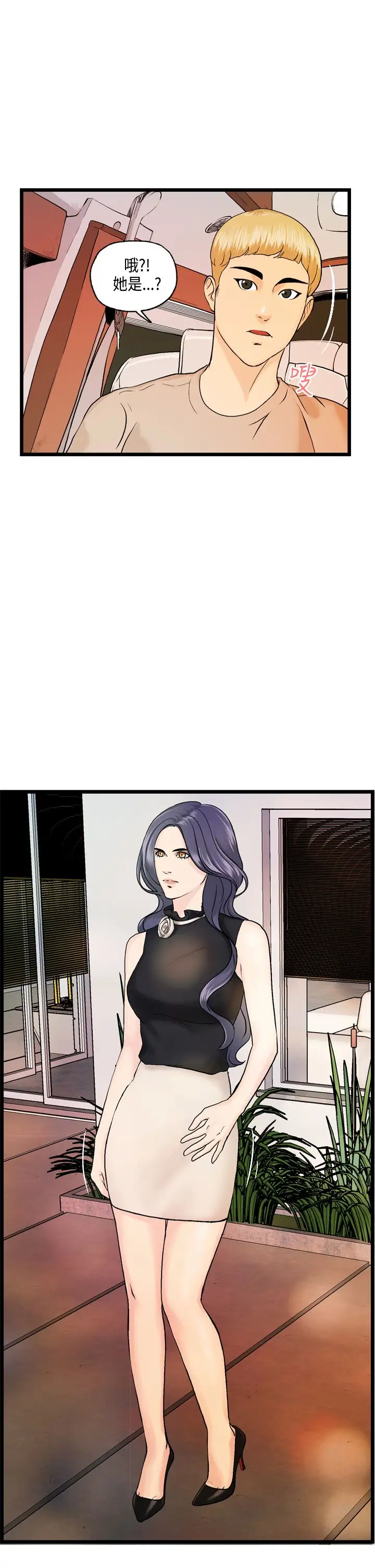 激情分享屋第13话