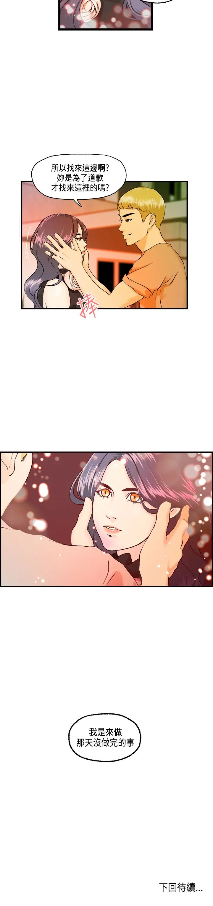 激情分享屋第13话