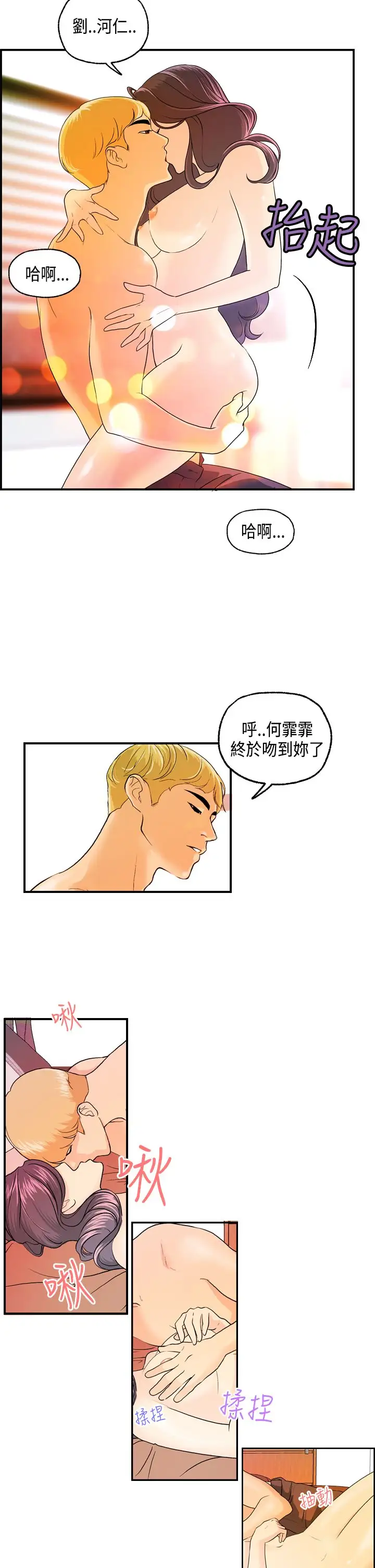 激情分享屋第14话