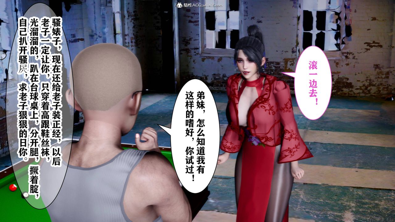 [3D]新年淩辱新妻筱雨第02話