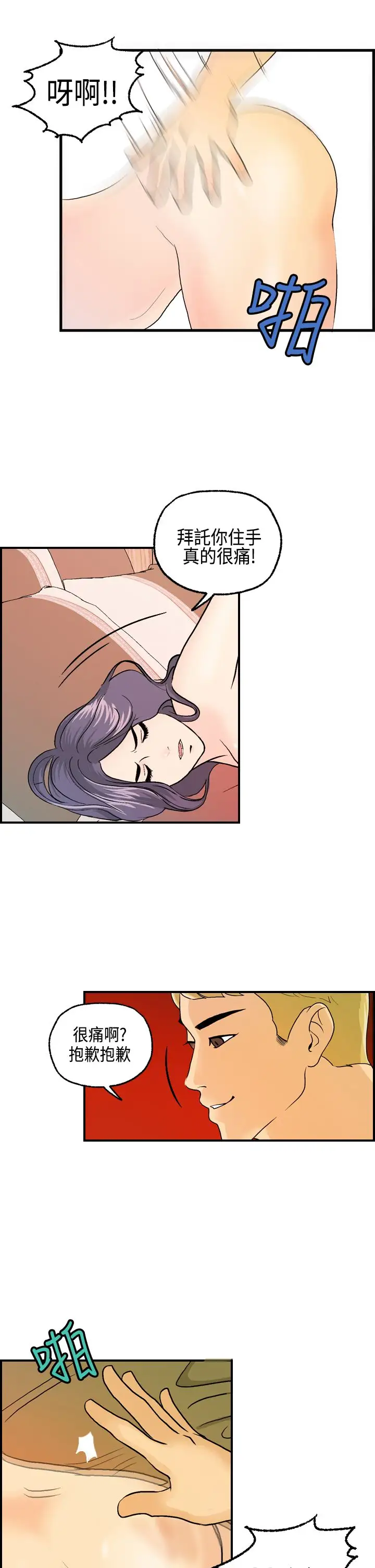 激情分享屋第14话