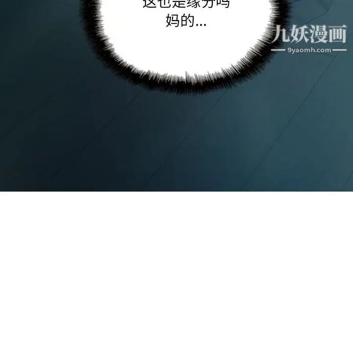因缘第1话