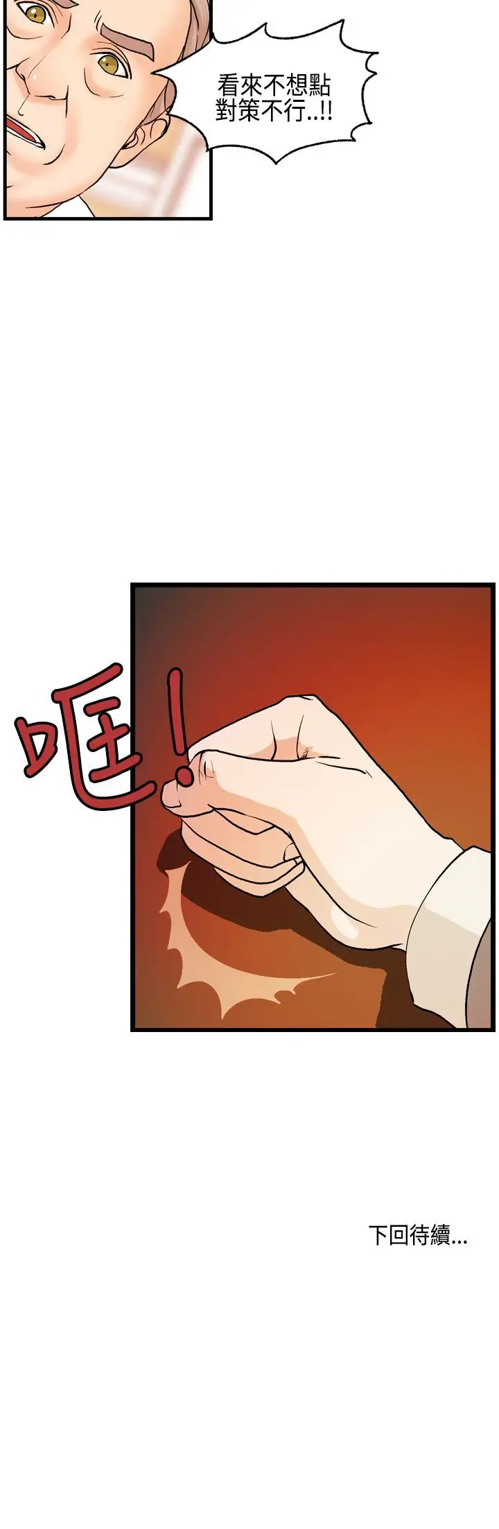 激情分享屋第14话