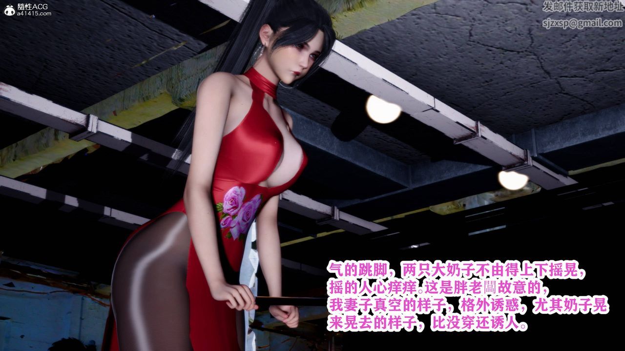 [3D]新年凌辱新妻筱雨第02话