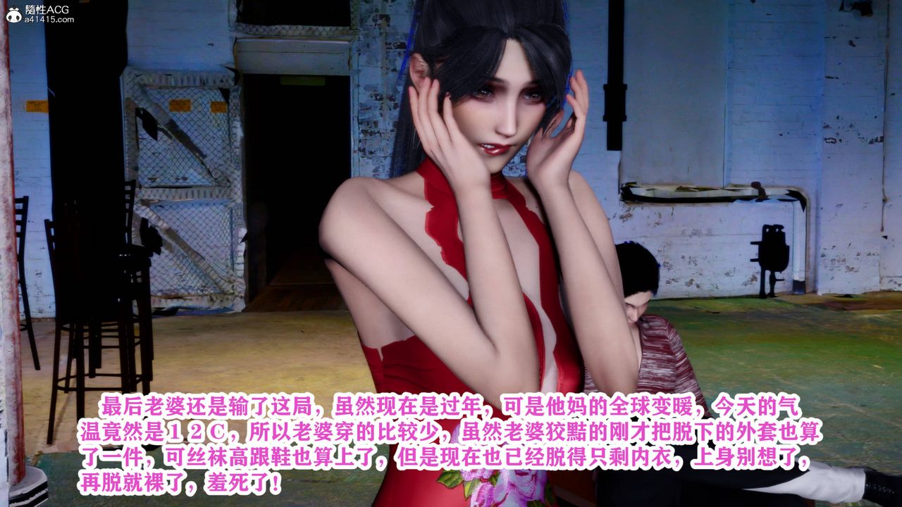 [3D]新年淩辱新妻筱雨第02話