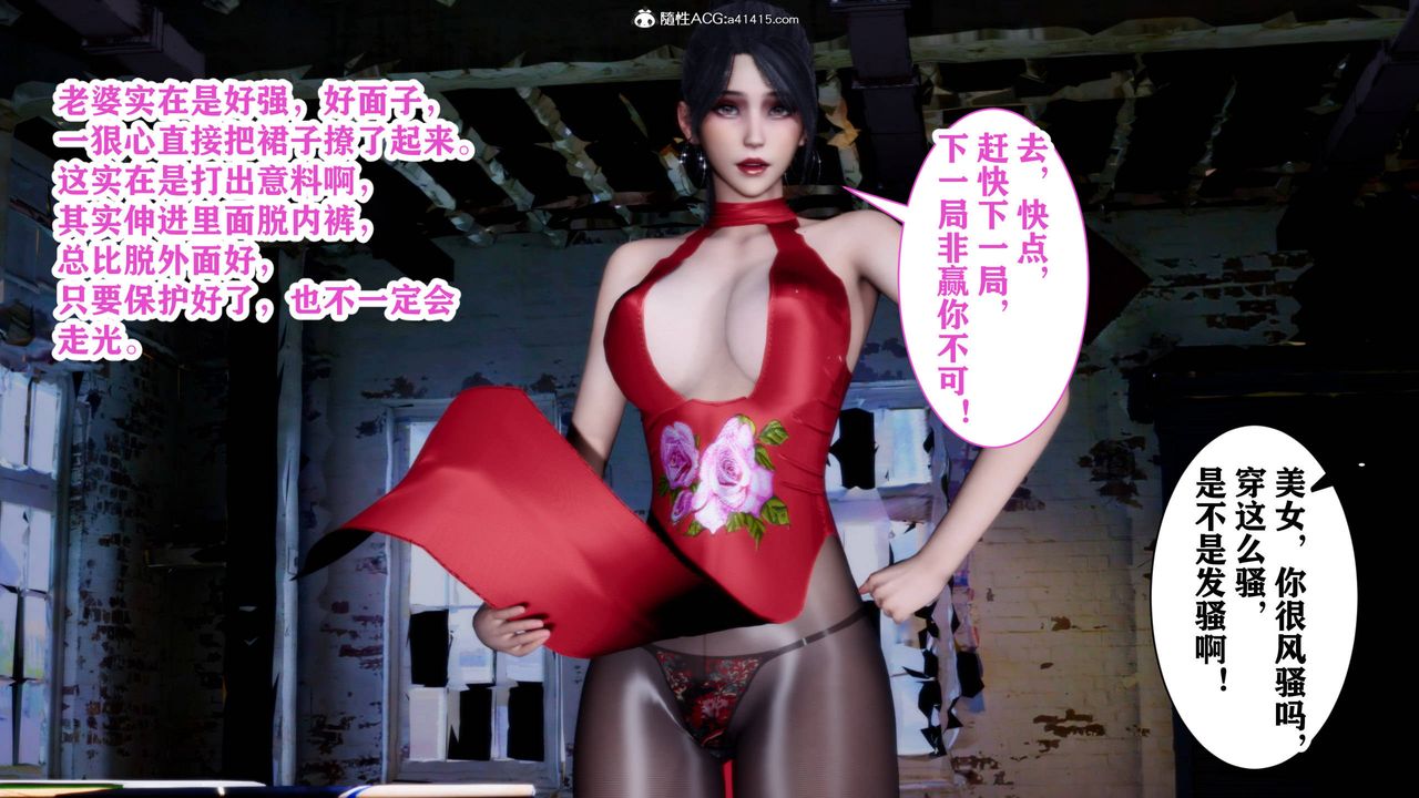 [3D]新年凌辱新妻筱雨第02话