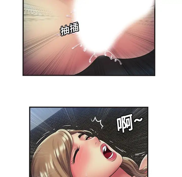 恋上闺蜜的爸爸第23话