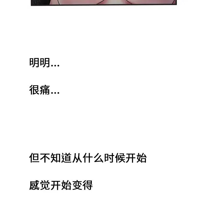 戀上閨蜜的爸爸第23话