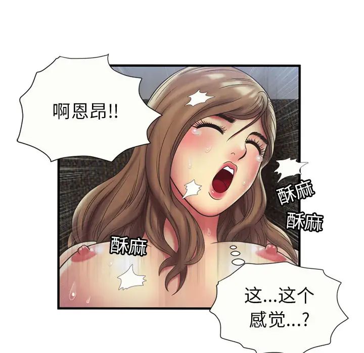 戀上閨蜜的爸爸第23话