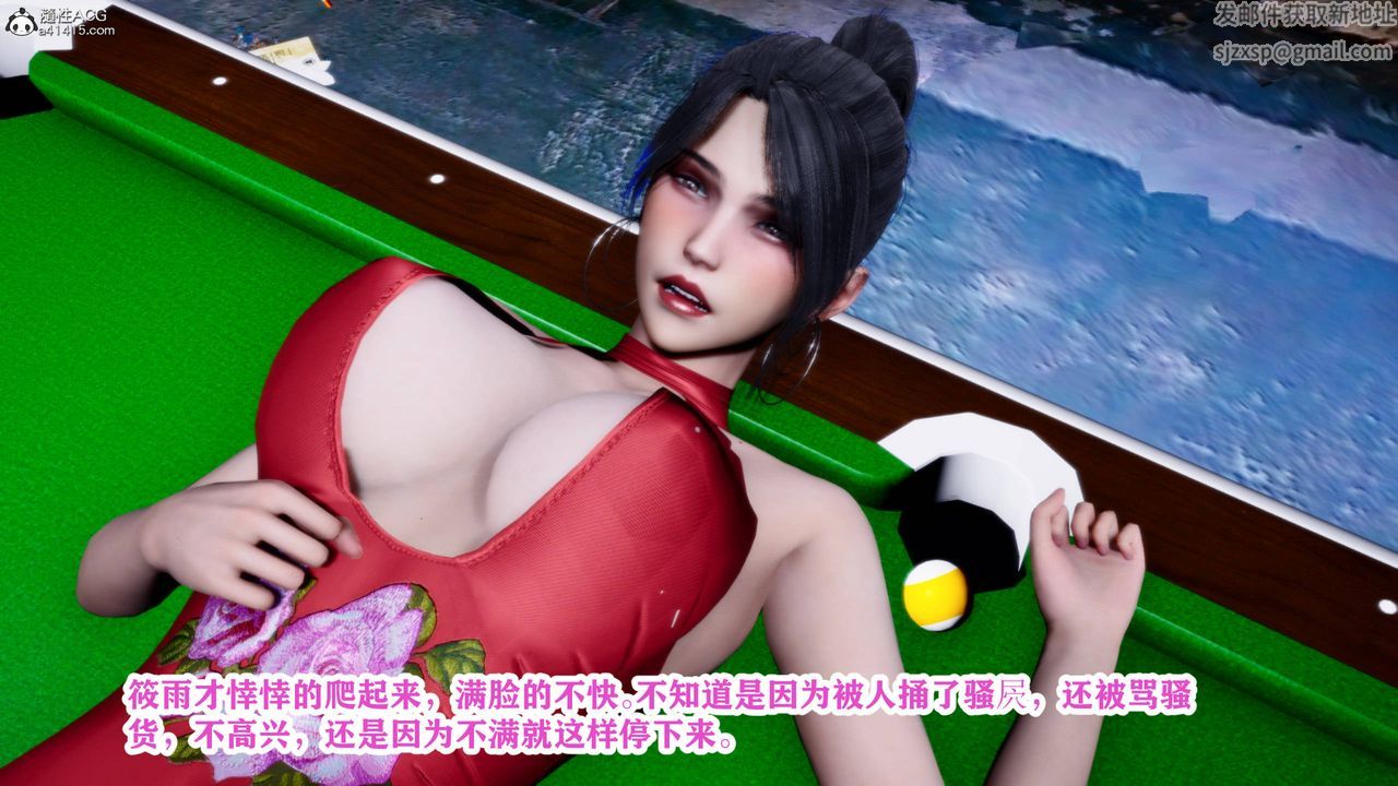 [3D]新年凌辱新妻筱雨第03话