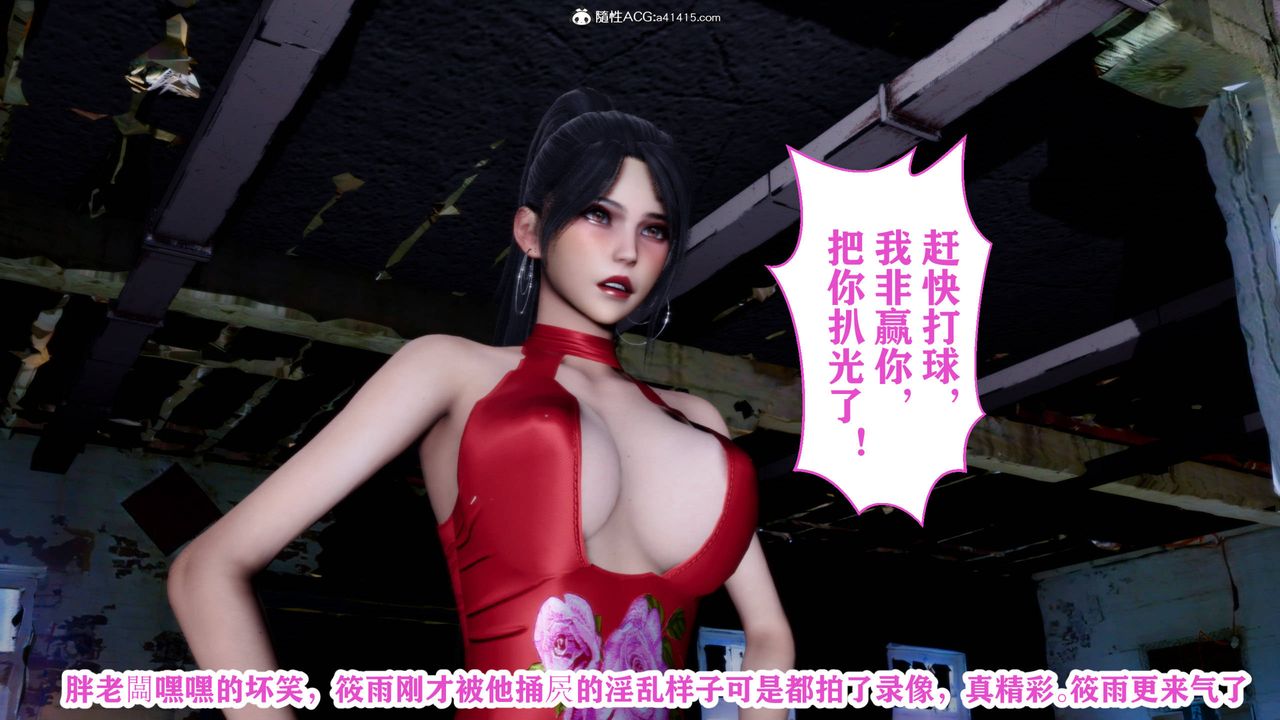 [3D]新年凌辱新妻筱雨第03话