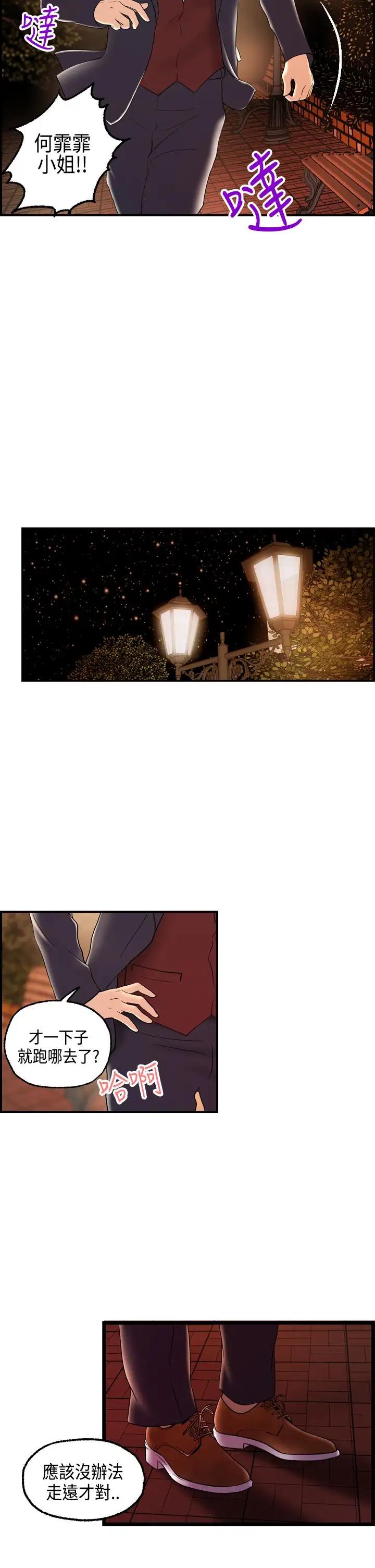 激情分享屋第16话