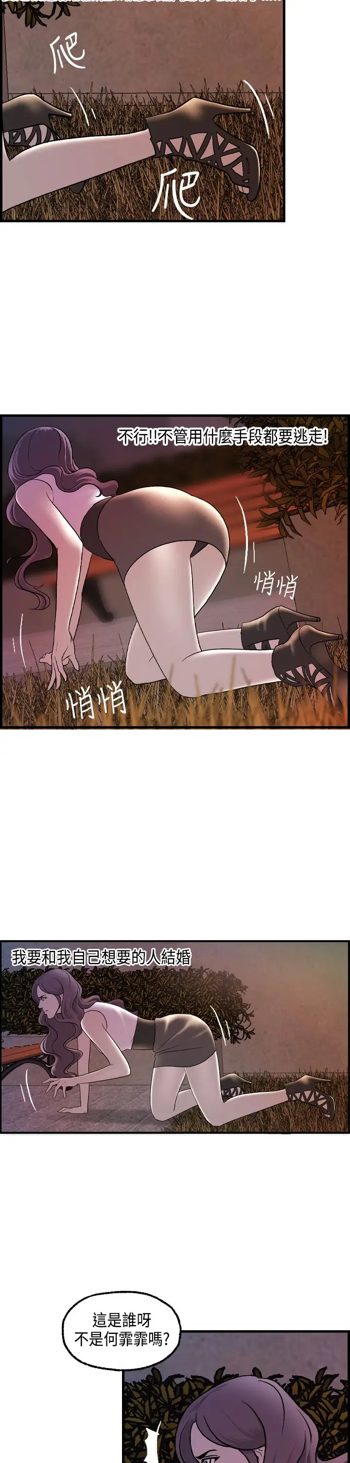 激情分享屋第16话