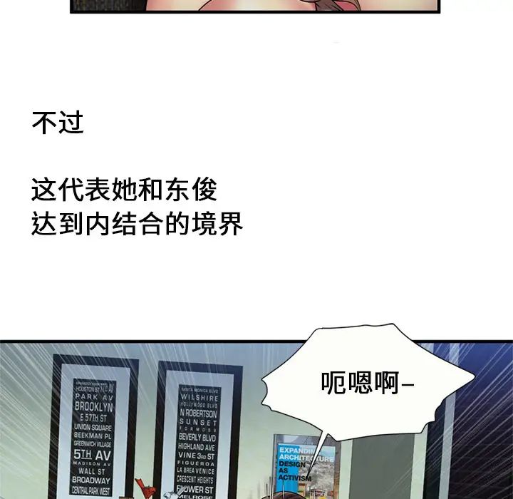 戀上閨蜜的爸爸第24话