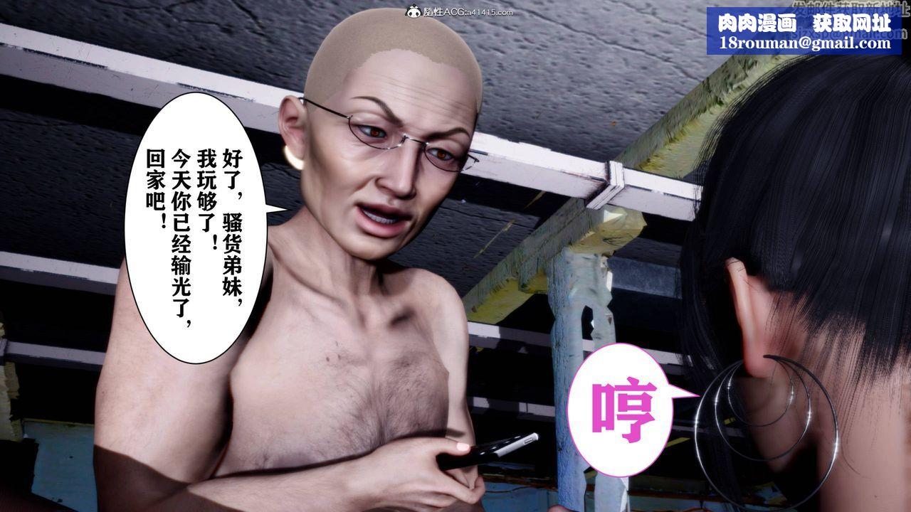 [3D]新年凌辱新妻筱雨第04话