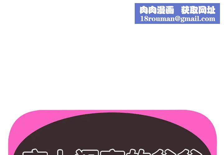 恋上闺蜜的爸爸第25话