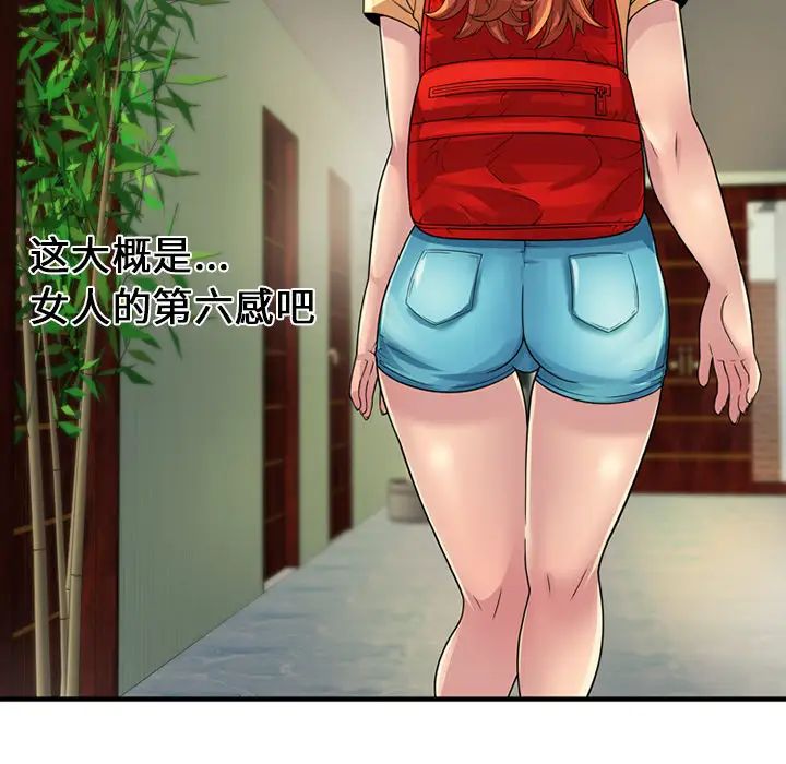 恋上闺蜜的爸爸第25话