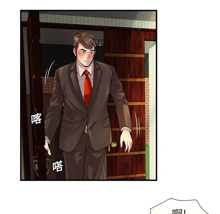 戀上閨蜜的爸爸第25话