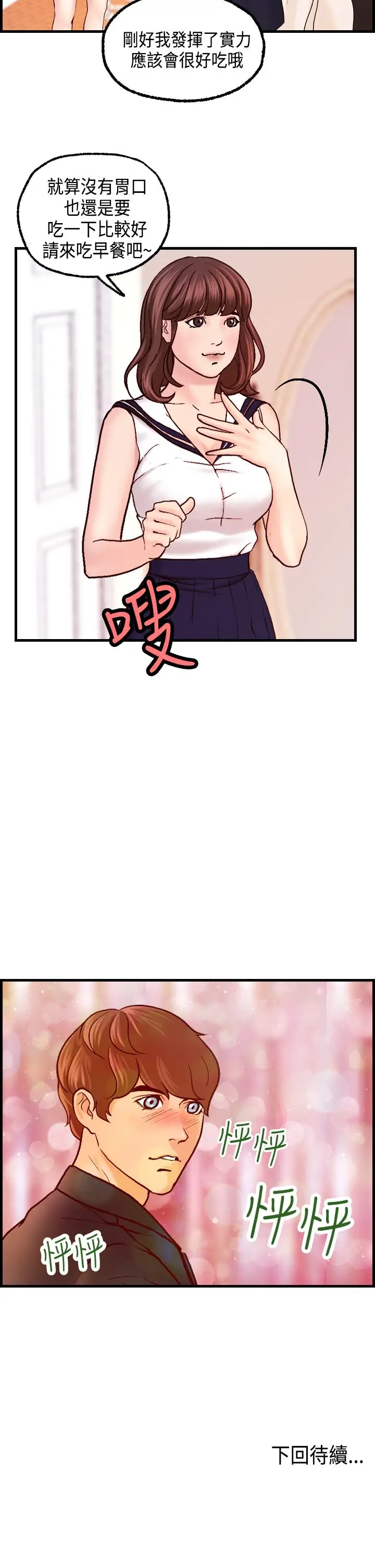 激情分享屋第17话