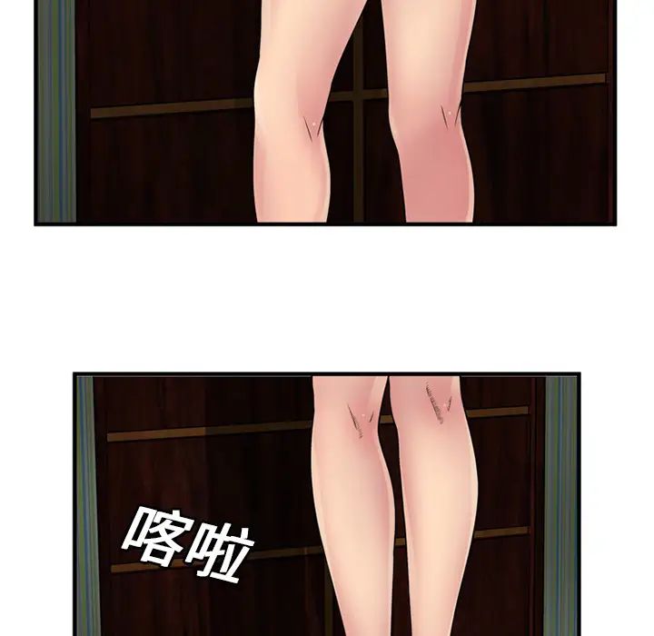 恋上闺蜜的爸爸第25话