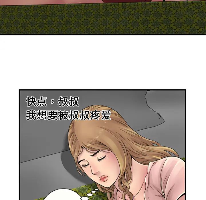 恋上闺蜜的爸爸第25话