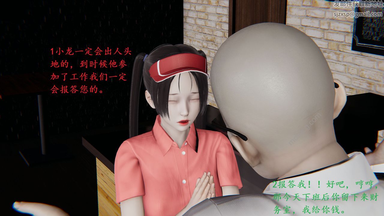 [3D]我的天使第01话