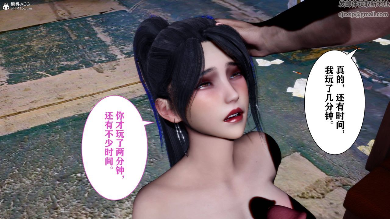 [3D]新年凌辱新妻筱雨第05话