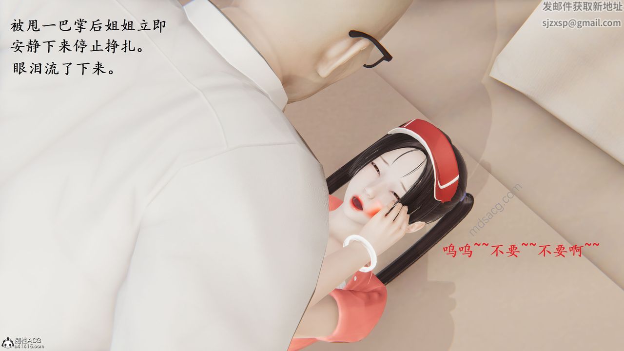 [3D]我的天使第01话