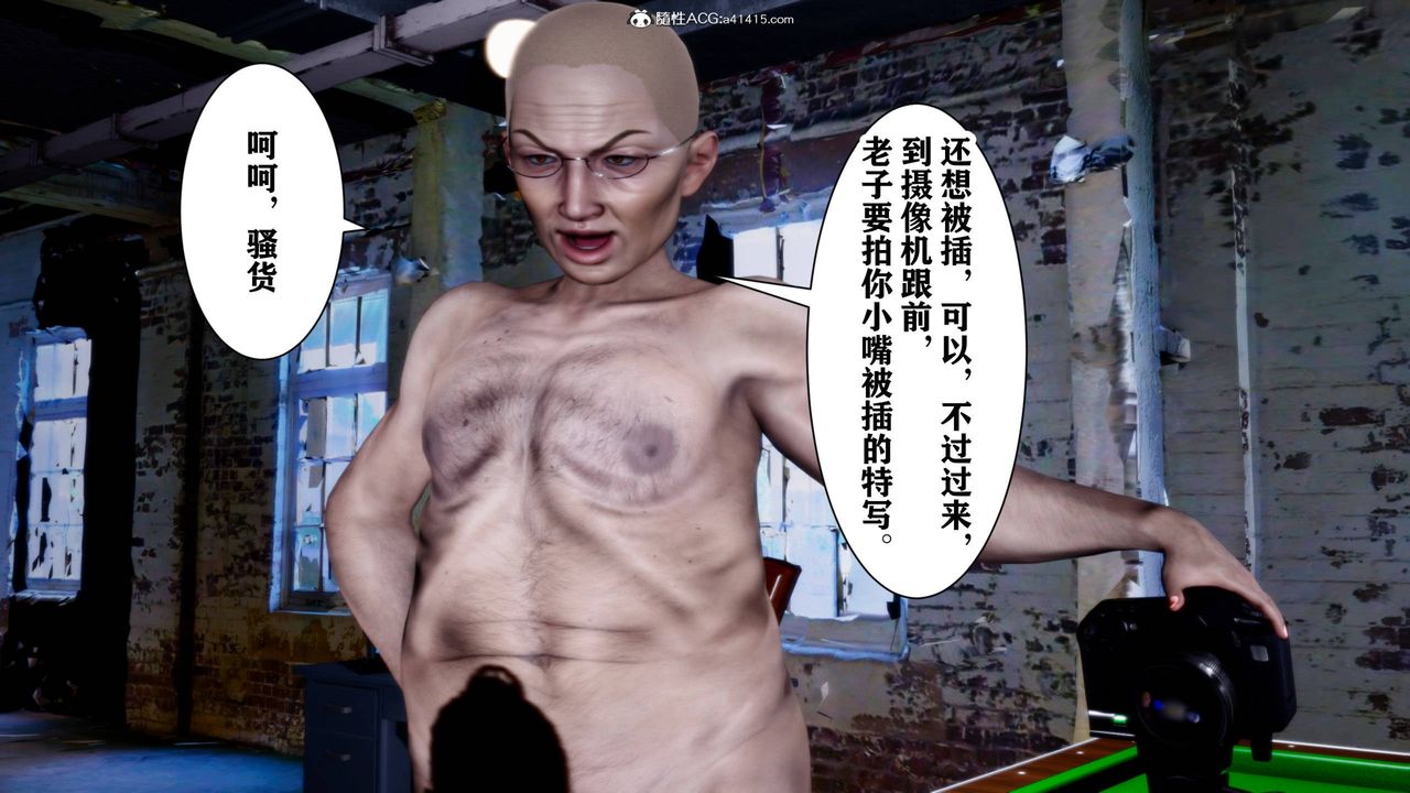 [3D]新年凌辱新妻筱雨第06话