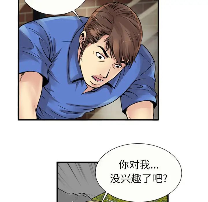 恋上闺蜜的爸爸第26话