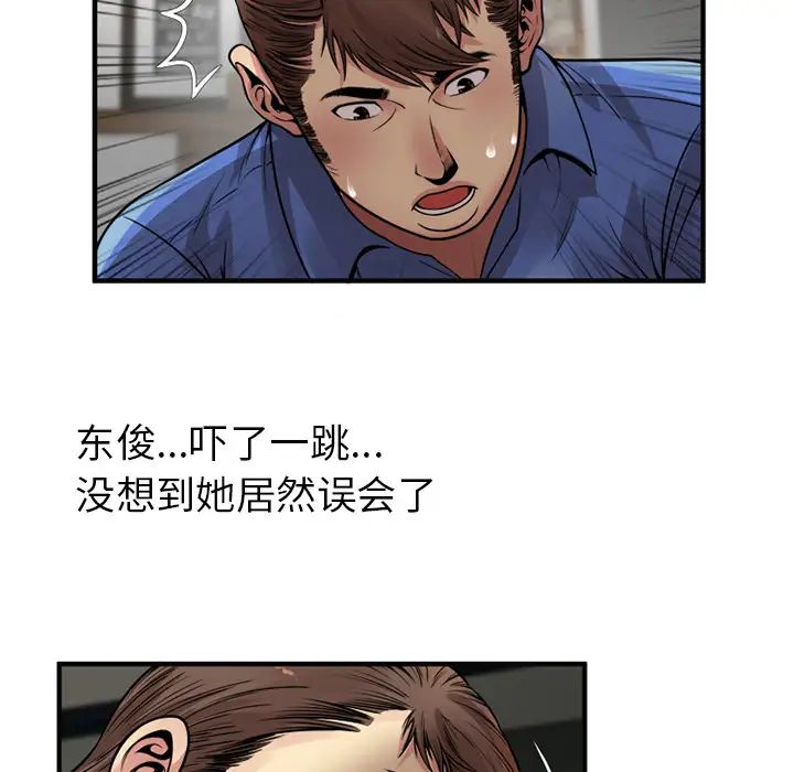 戀上閨蜜的爸爸第26话