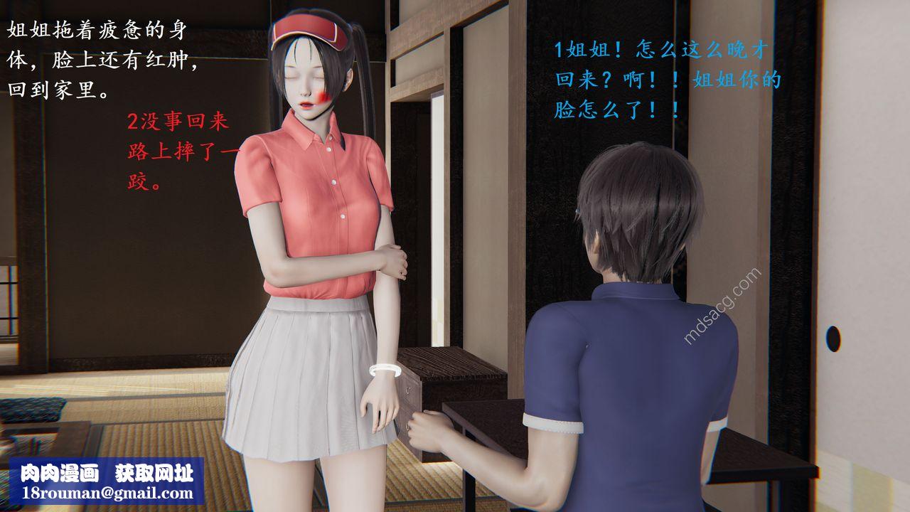 [3D]我的天使第01话